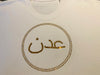 Lovely personalised Tshirt in Arabic.