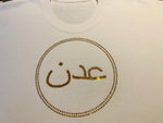 Lovely personalised Tshirt in Arabic.